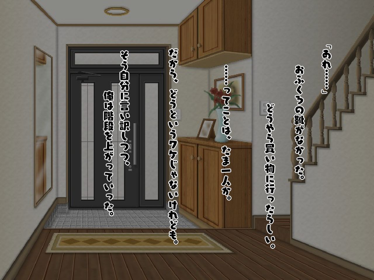 Shuumatsu ni Imouto to Sex suru ~ Bakunyuu Goumou Imouto to Sex suru made no Suujitsukan ~ page 7 full