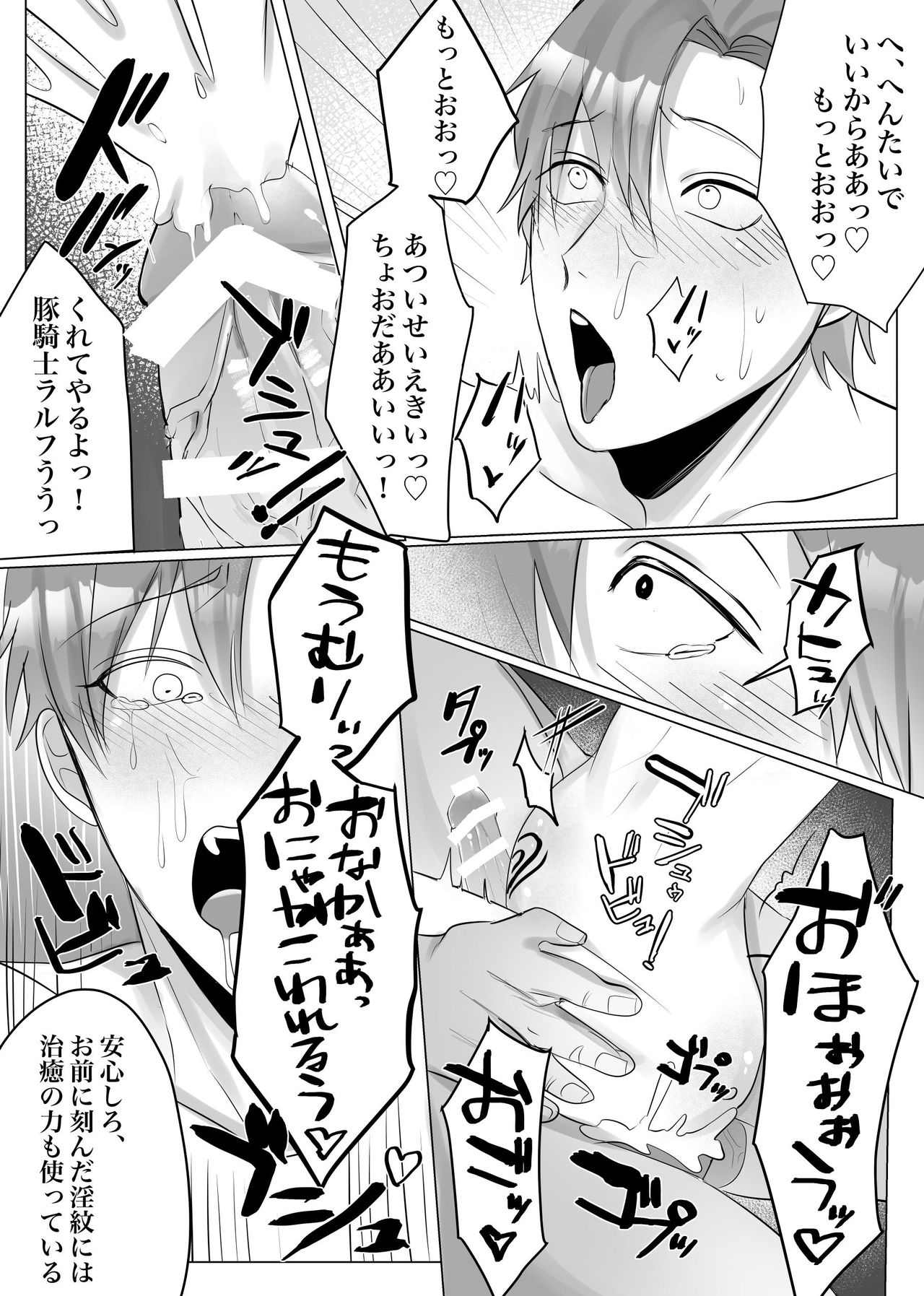 Orc no Kachiku Kishi no Shijou no Yorokobi page 10 full