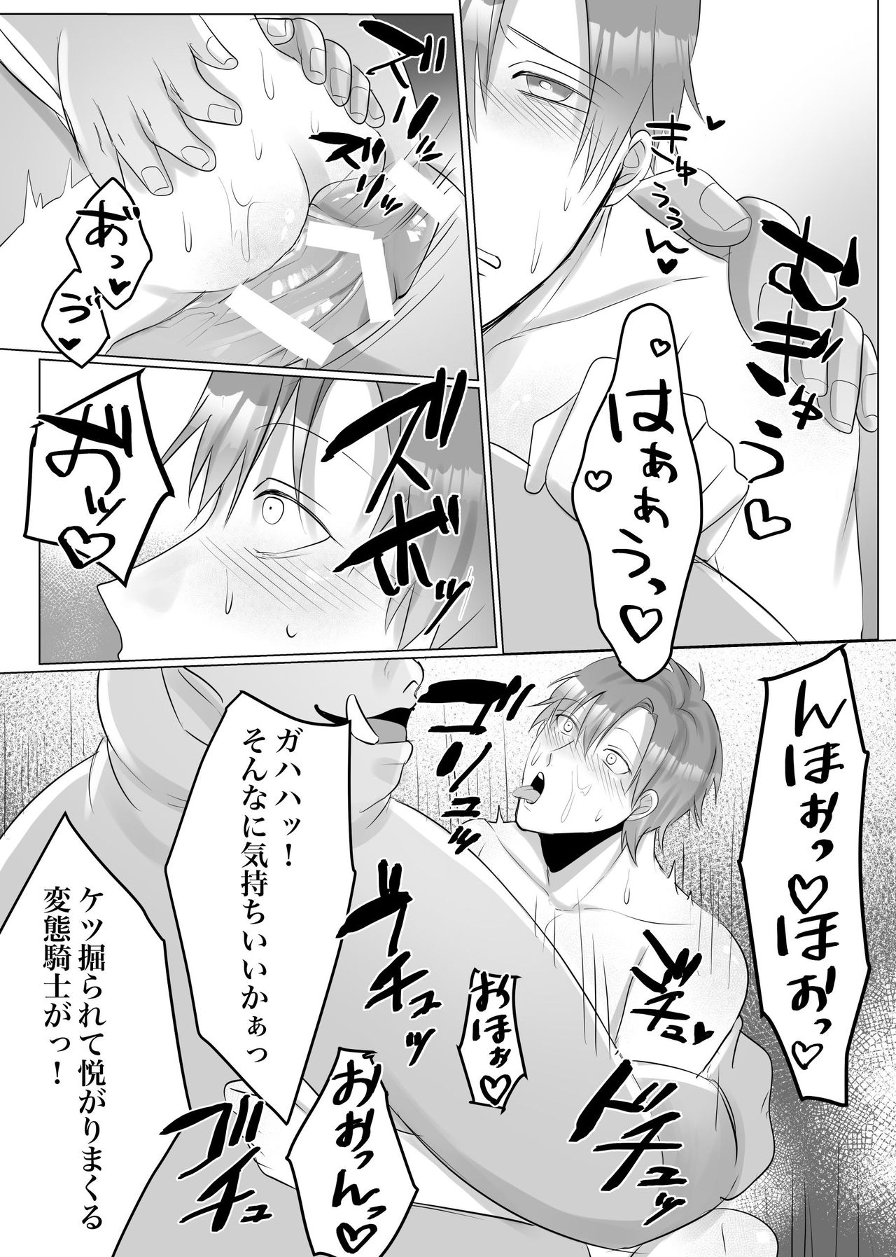 Orc no Kachiku Kishi no Shijou no Yorokobi page 9 full