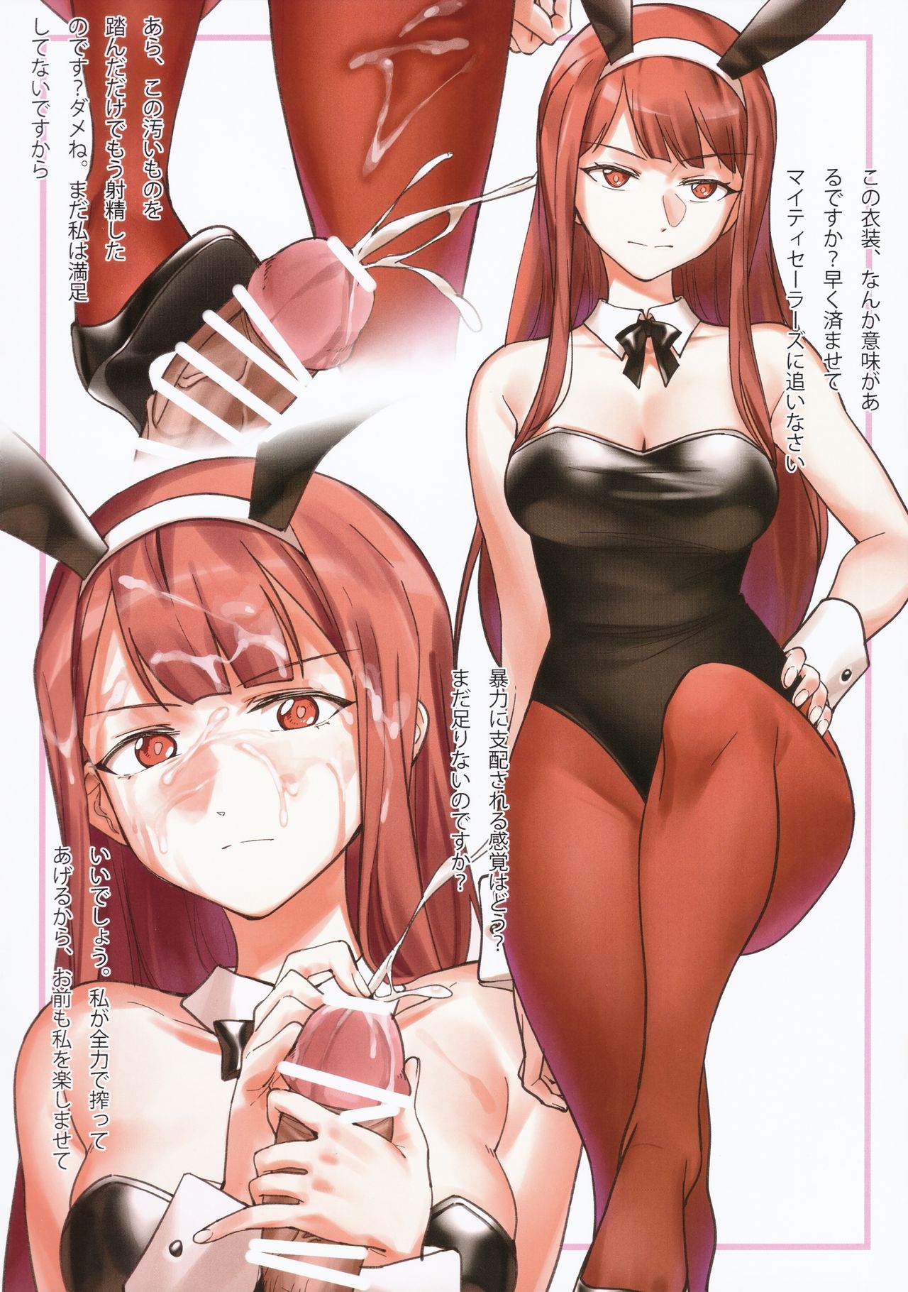 Million Bunny ～Millionlive Bunnygirl～ page 9 full