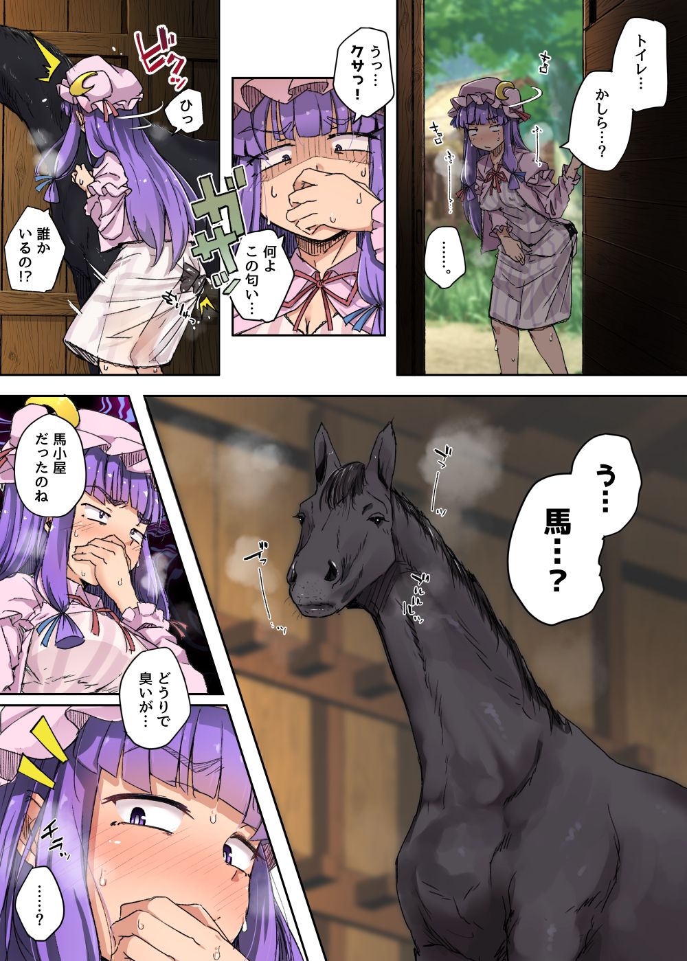 Ana to Uma page 4 full