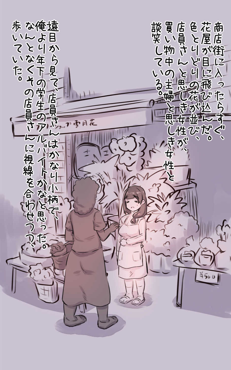 Kodomo no Koro Akogarete ita Onee-san ni Juusuunen buri ni Saikai shitara Zenzen Kawatte inakute Mata Suki ni Natte Kokuhaku suru Hanashi. Plus page 6 full