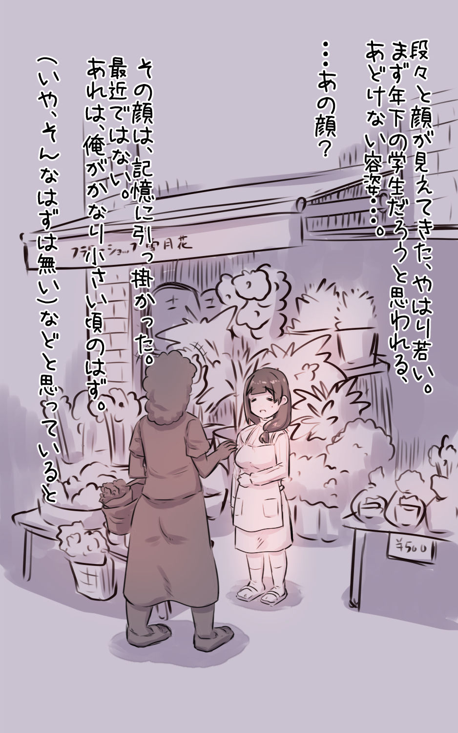 Kodomo no Koro Akogarete ita Onee-san ni Juusuunen buri ni Saikai shitara Zenzen Kawatte inakute Mata Suki ni Natte Kokuhaku suru Hanashi. Plus page 7 full