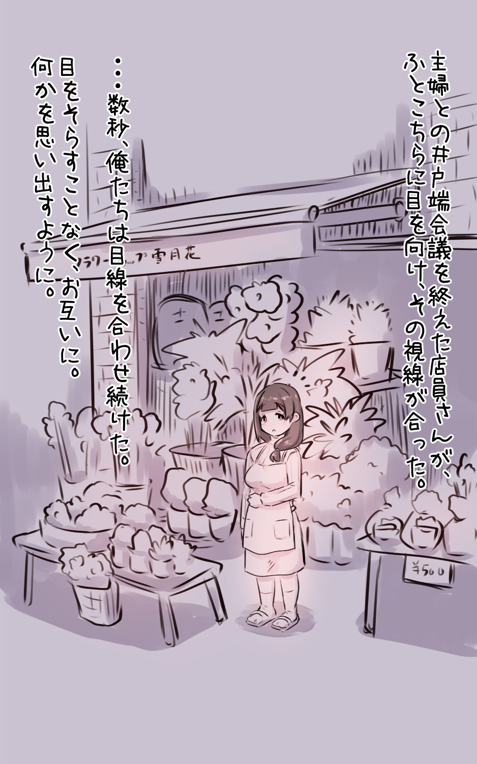 Kodomo no Koro Akogarete ita Onee-san ni Juusuunen buri ni Saikai shitara Zenzen Kawatte inakute Mata Suki ni Natte Kokuhaku suru Hanashi. Plus page 8 full