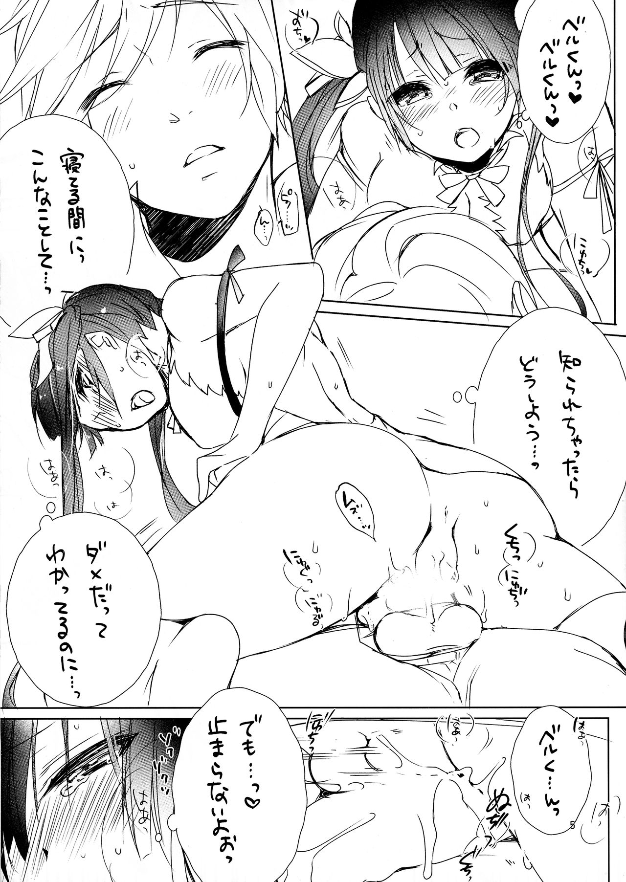 Kami-sama no Ohitoriasobi page 5 full