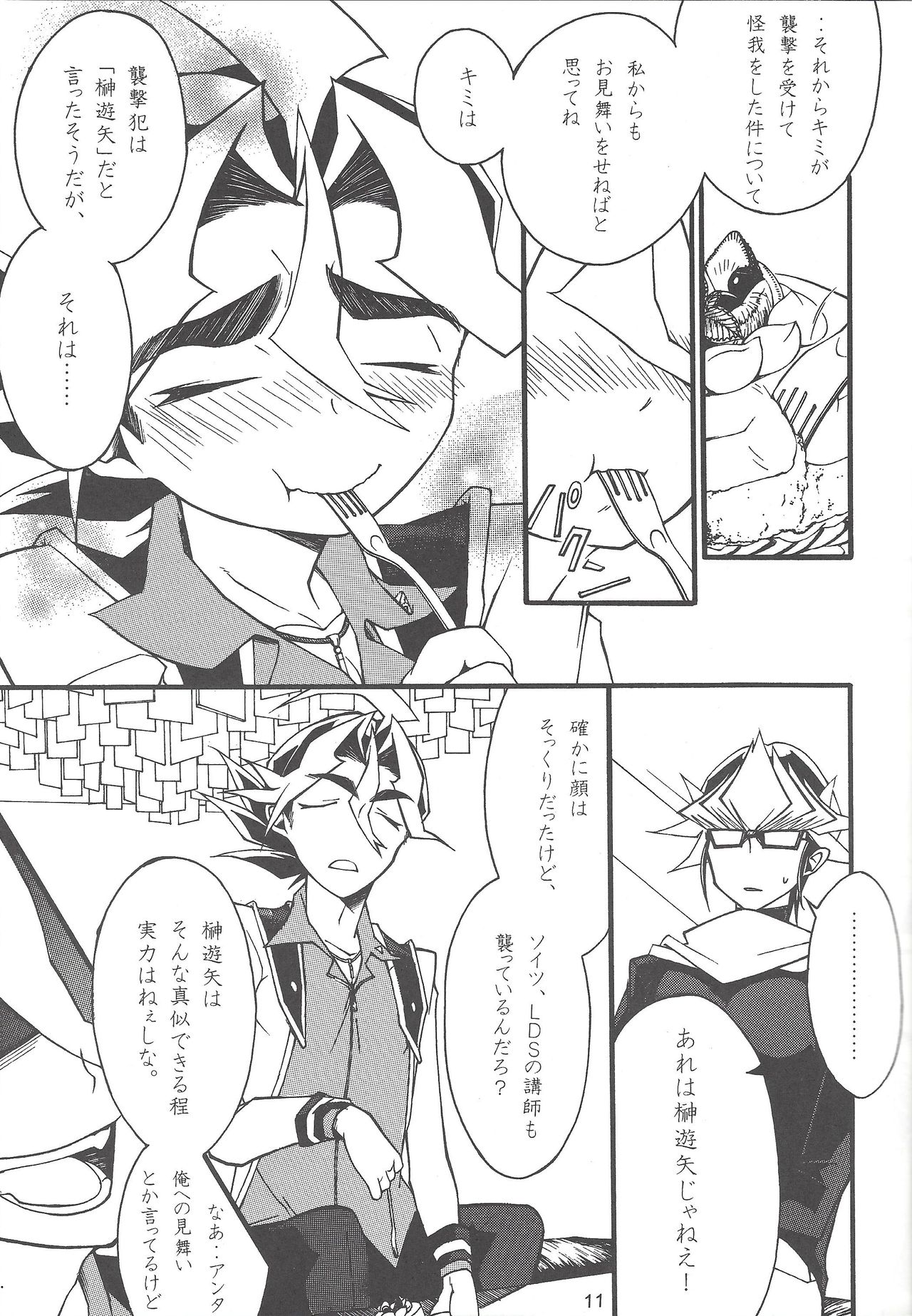 Uso-tsuki akuma no koi page 10 full