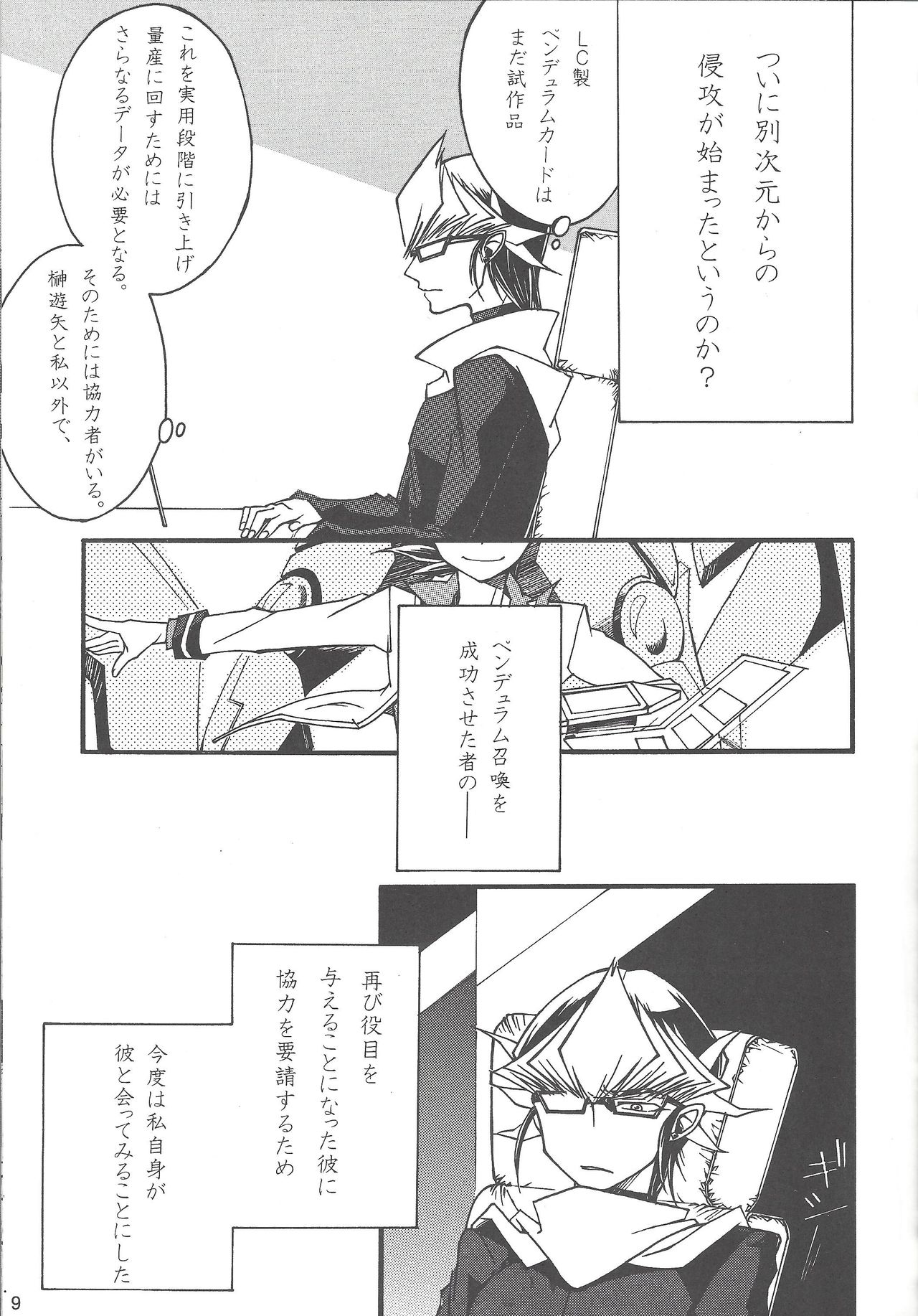 Uso-tsuki akuma no koi page 8 full