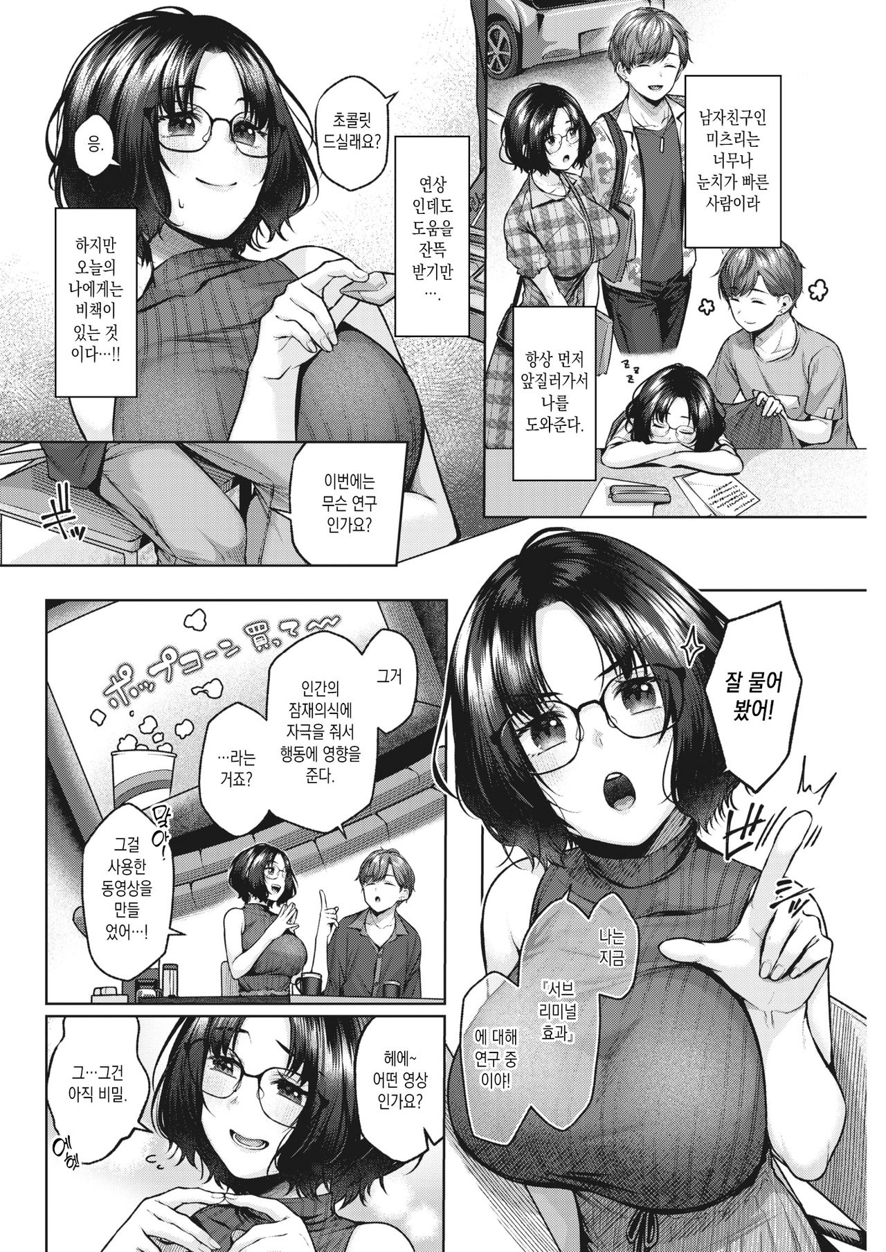 BABLIMINAL | 버블리미널 page 2 full