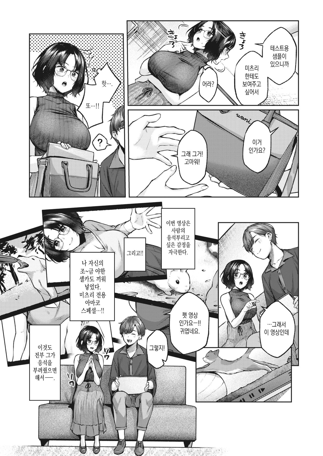 BABLIMINAL | 버블리미널 page 3 full