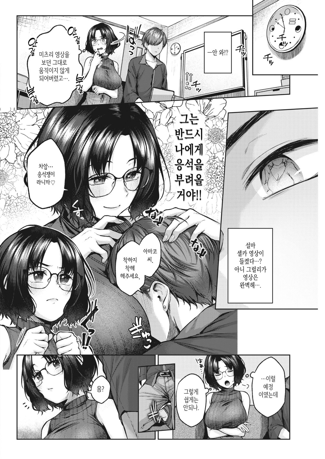 BABLIMINAL | 버블리미널 page 4 full