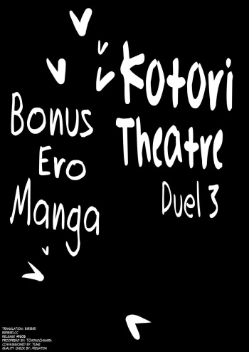 Gekidan Kotori Duel 3 Omake Erohon cover
