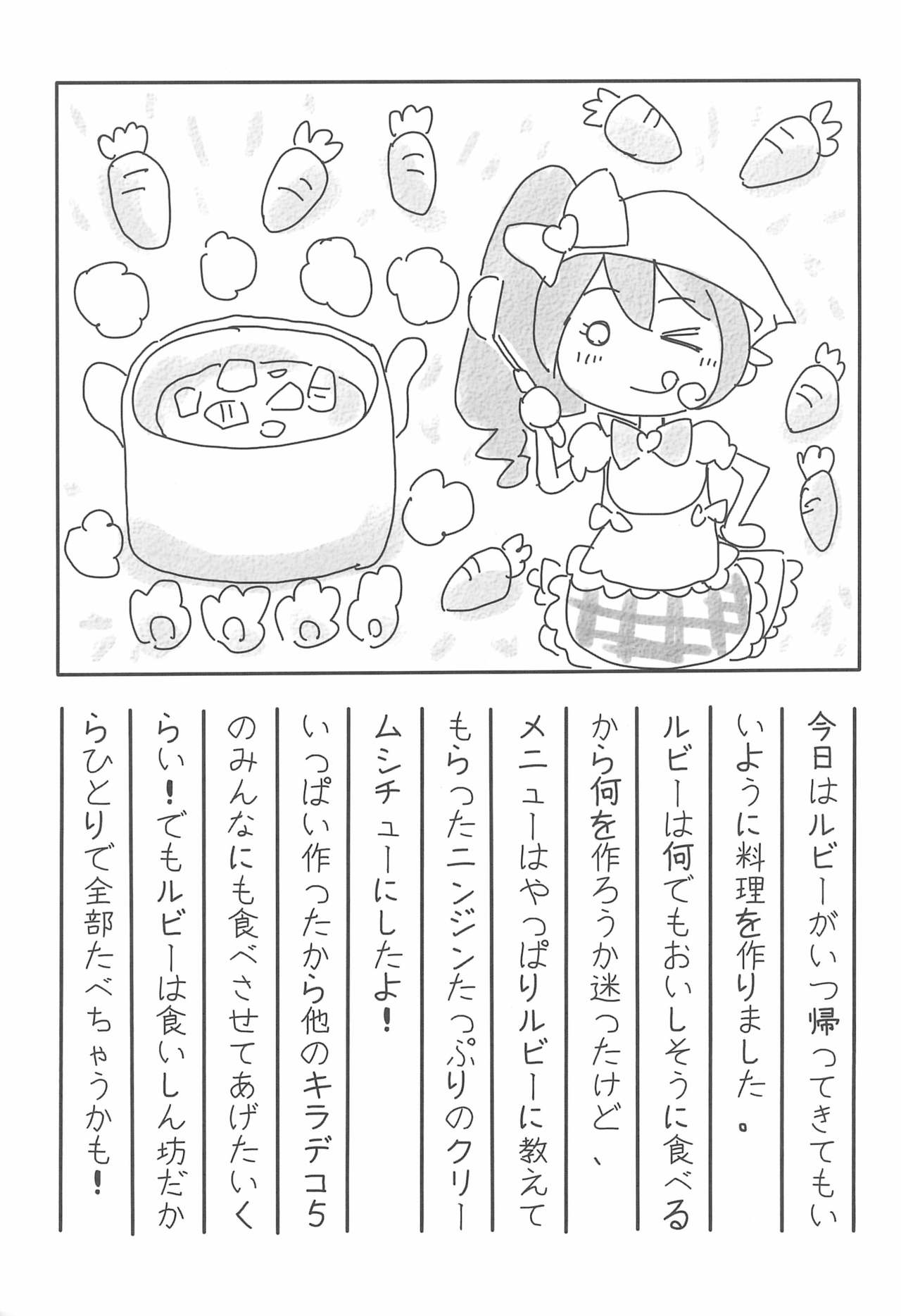 Pink no Nikkichou page 7 full