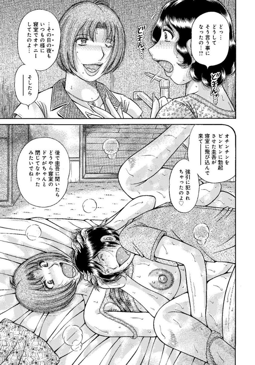 MOTHER LOVER page 4 full