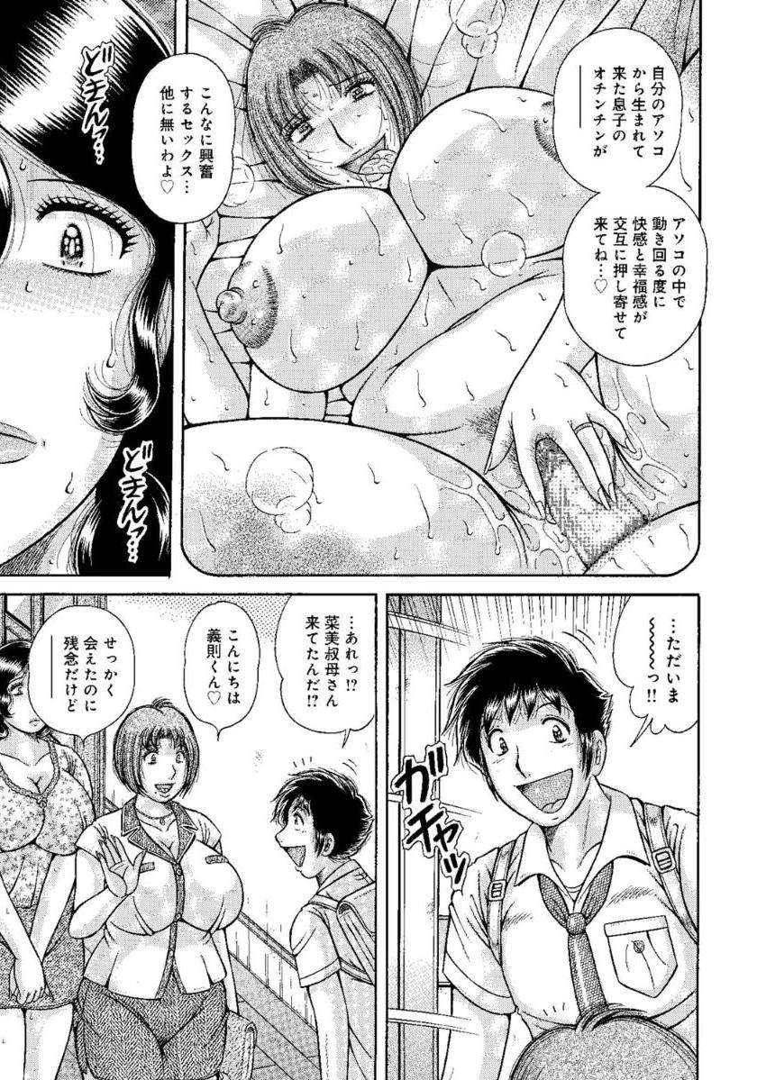 MOTHER LOVER page 8 full