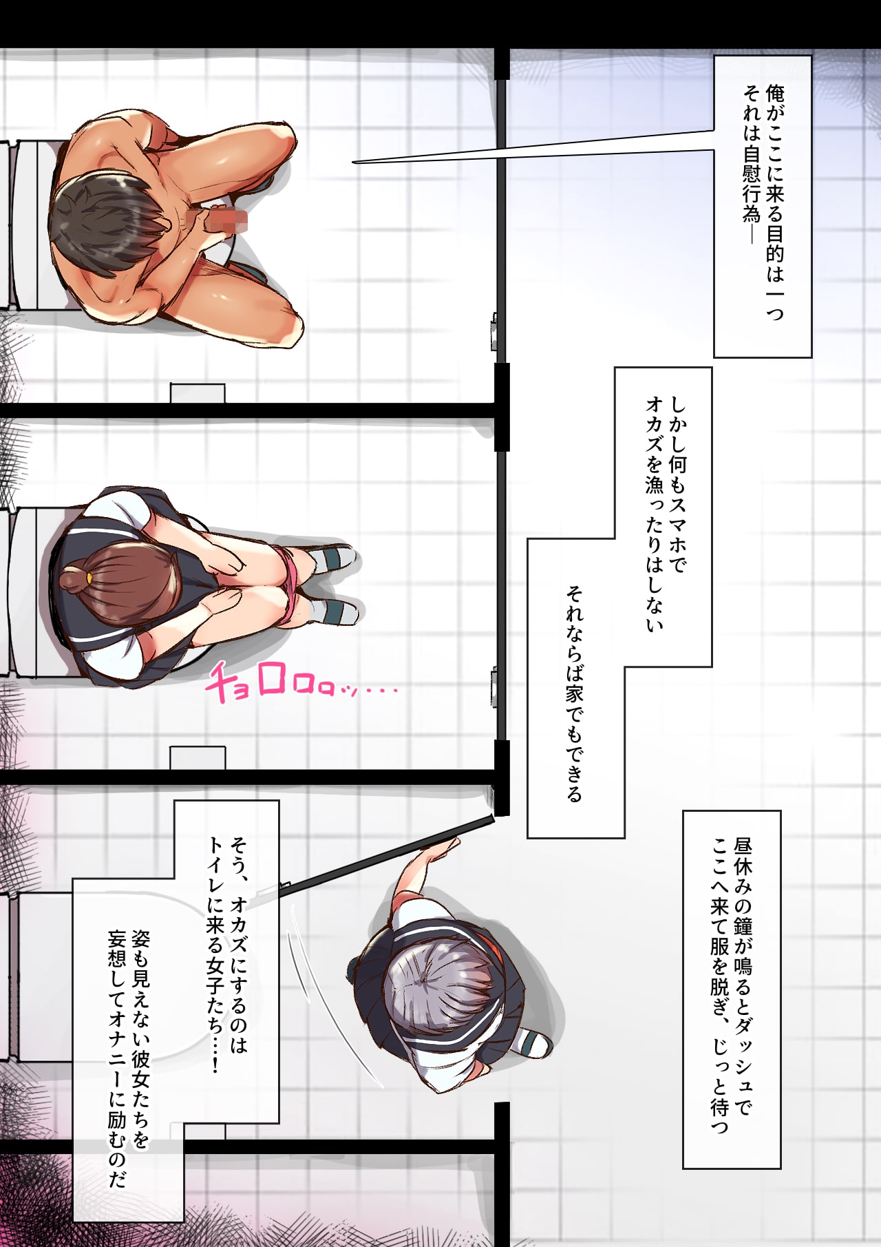 Toire de Tsukuru Iinari Nikubenki page 4 full