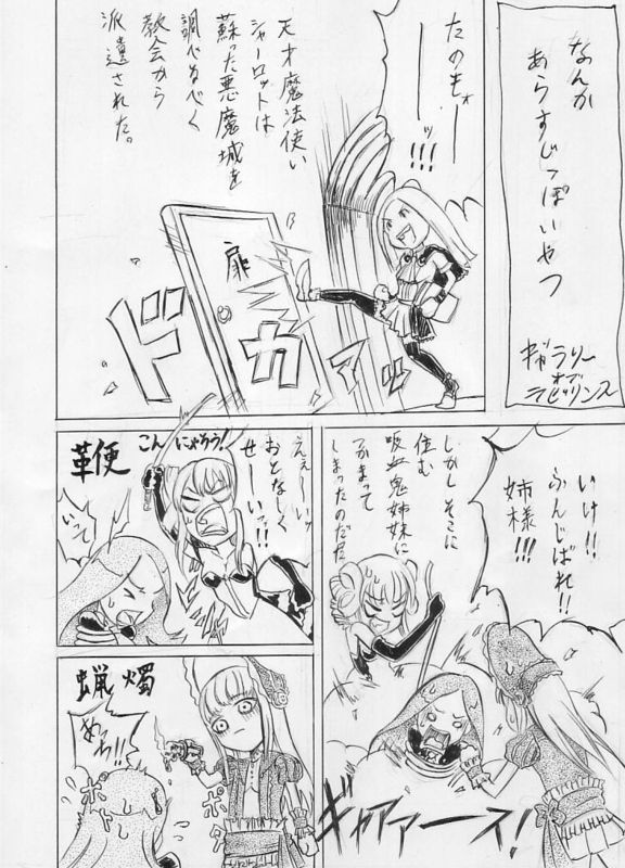 Gyarariioburabirinsu No Riku Manga page 1 full