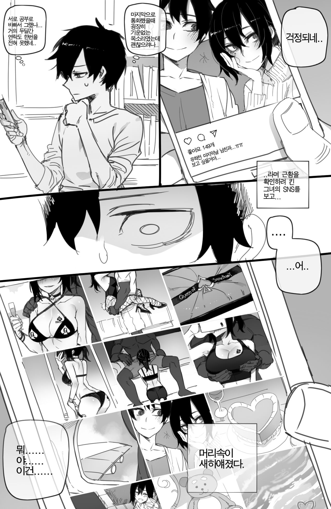 07/2021 reward page 10 full