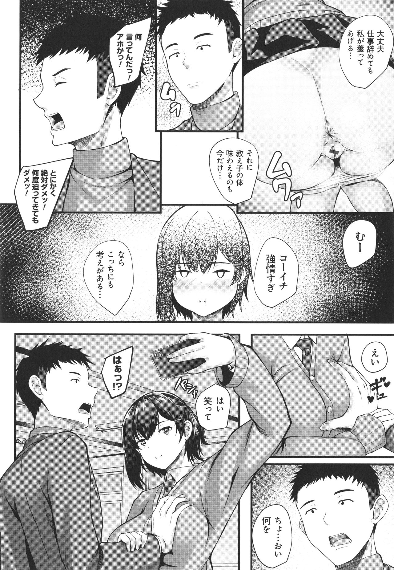 JK Anal? page 10 full