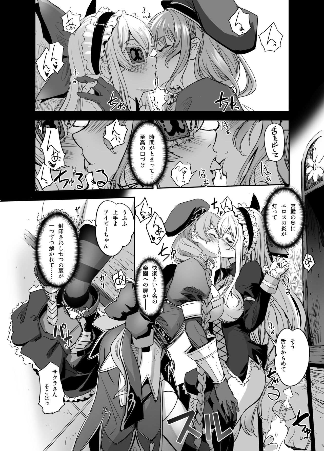 Hana Kishi Engi 2.5 page 4 full