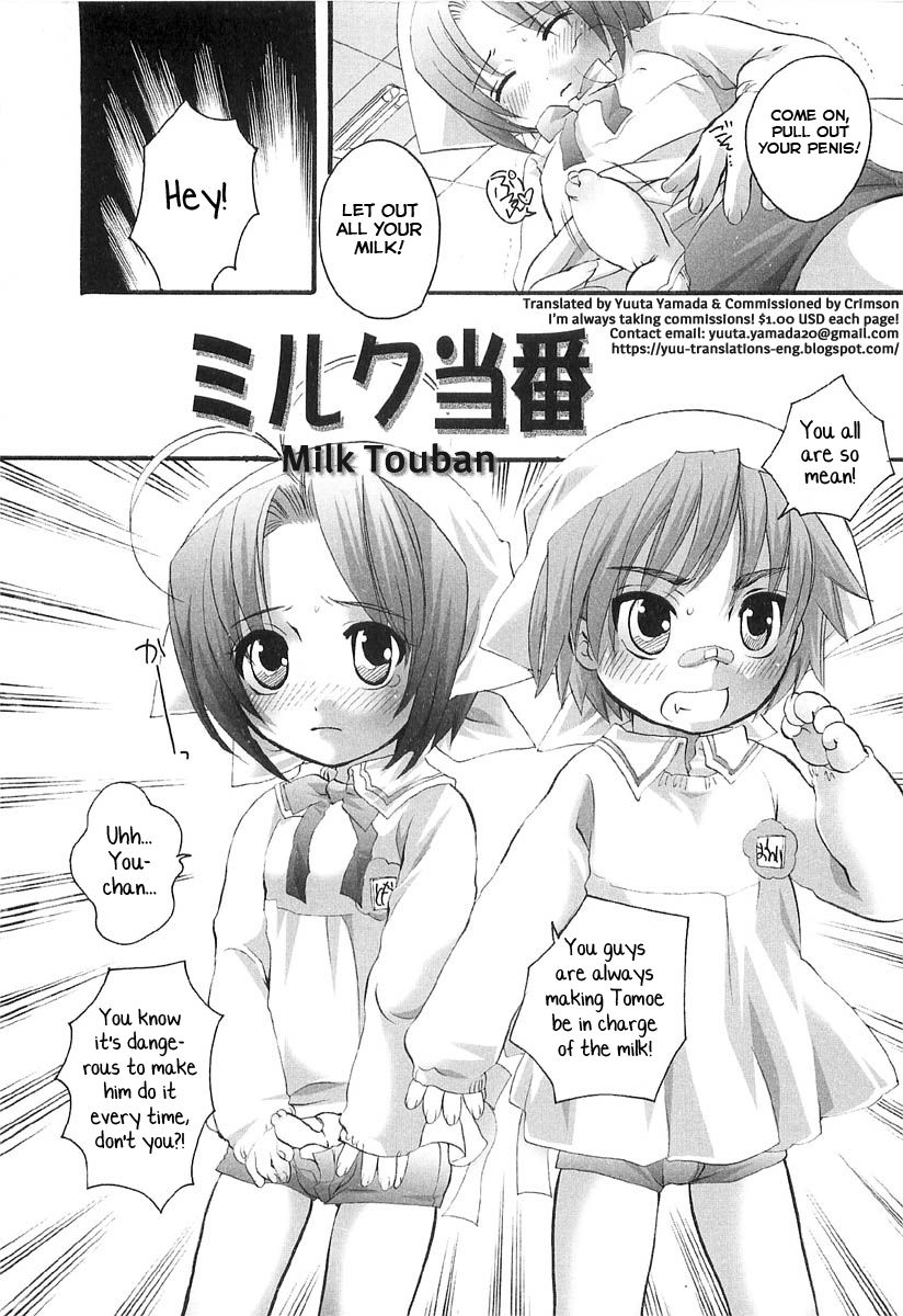 Milk Touban page 2 full
