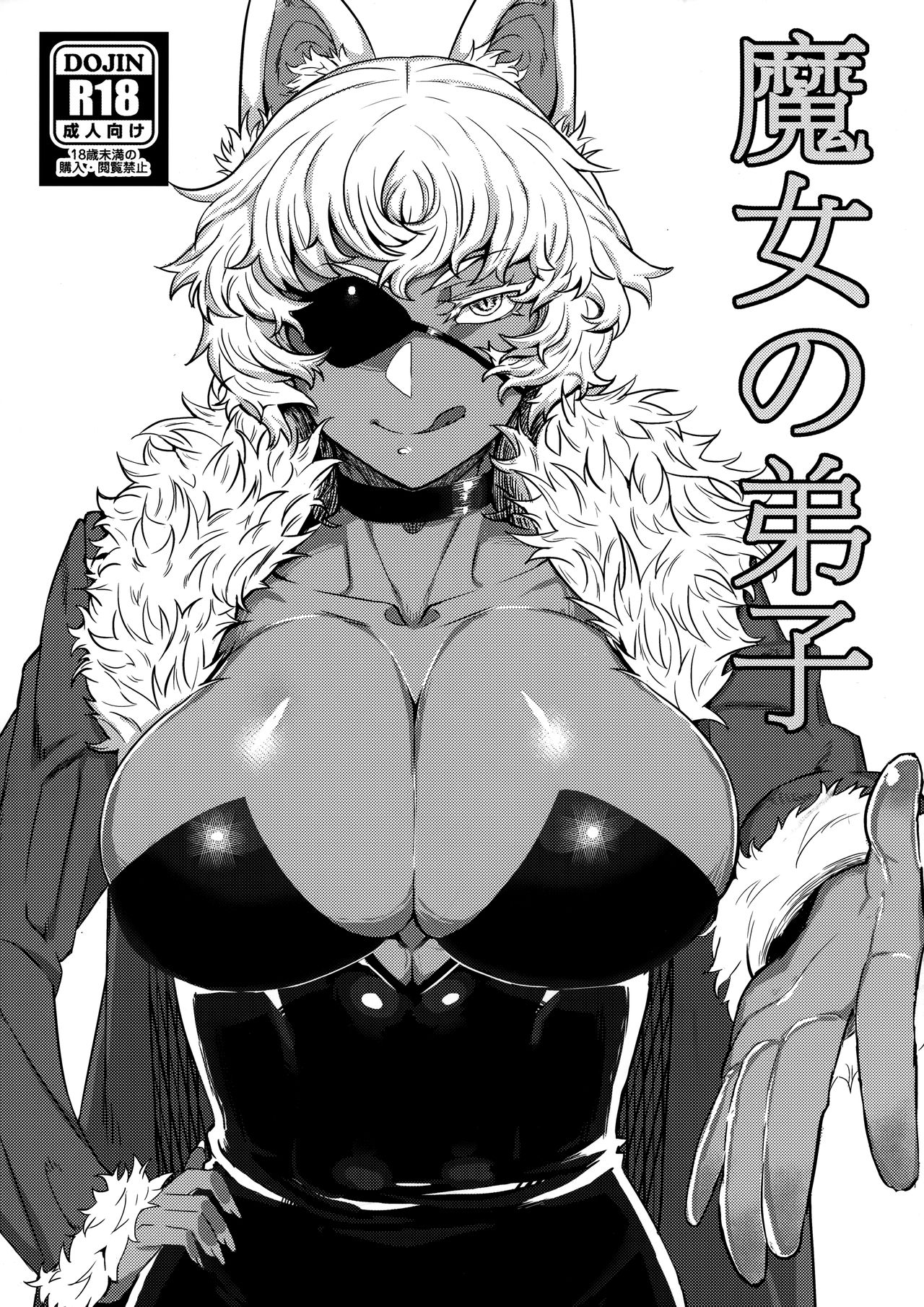 Majo no Deshi page 1 full