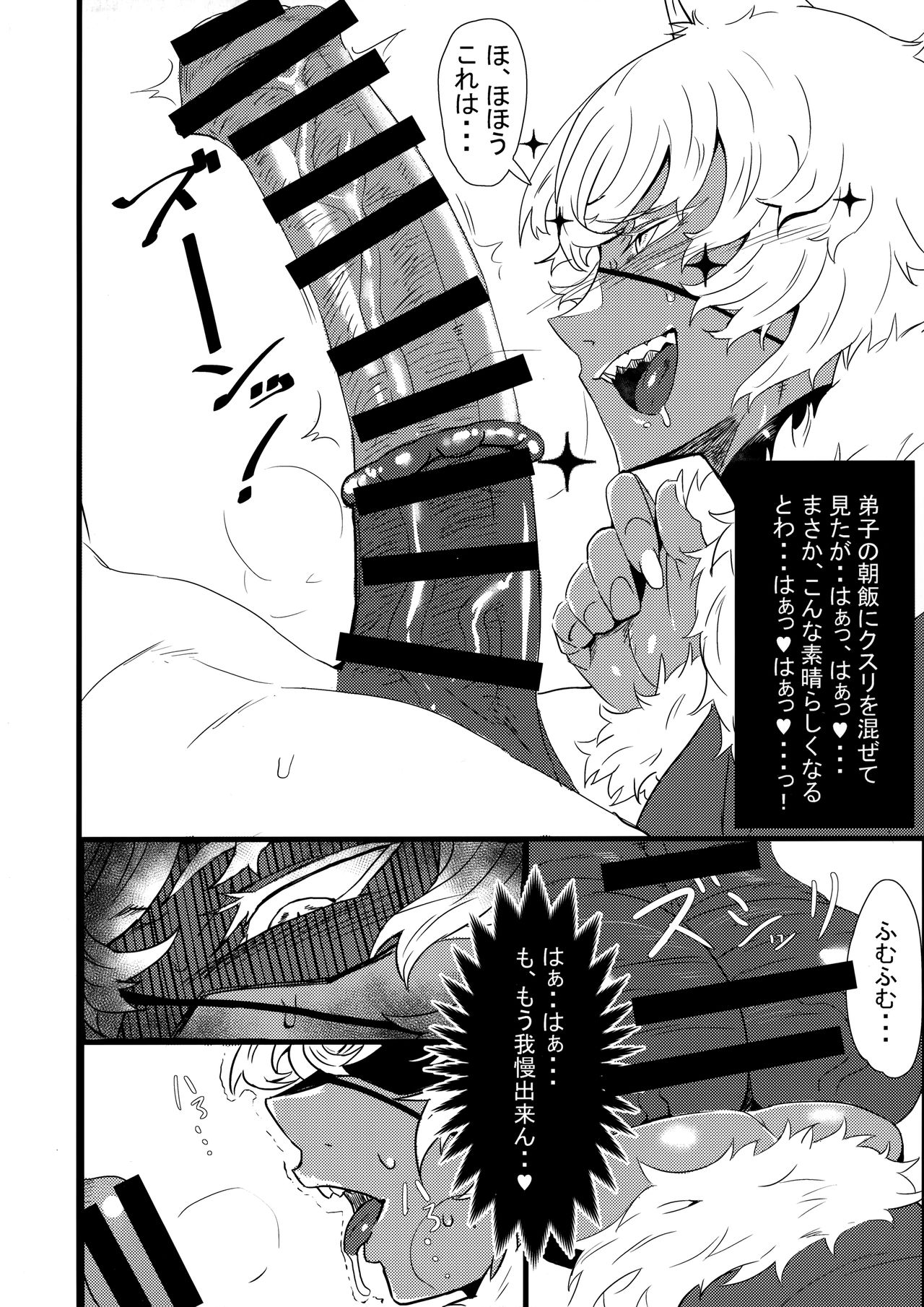 Majo no Deshi page 4 full
