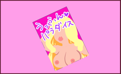 Hasshaku-sama to Natsu no Omoide page 2 full