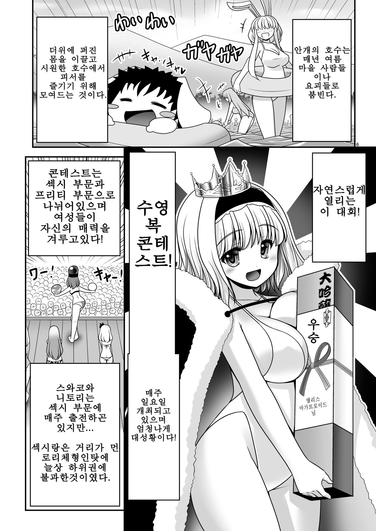 Hiyake Hada no Loli Domo page 5 full