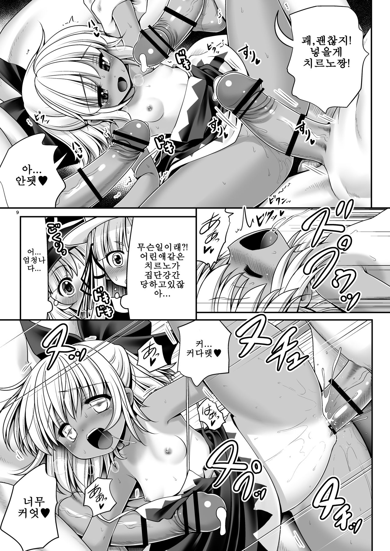 Hiyake Hada no Loli Domo page 8 full