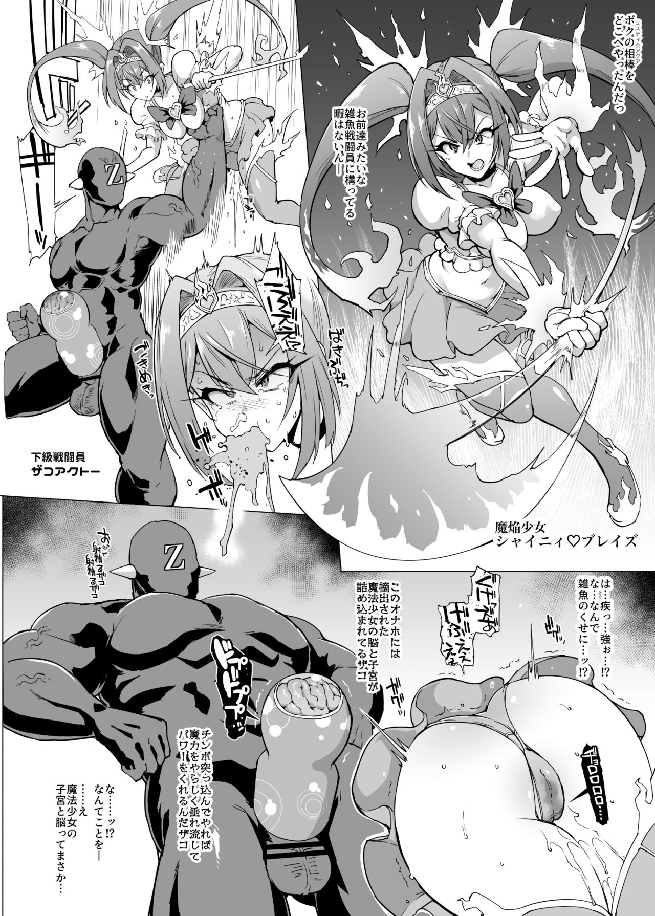Mahou Shoujo Onaho Kaizou Manga page 1 full