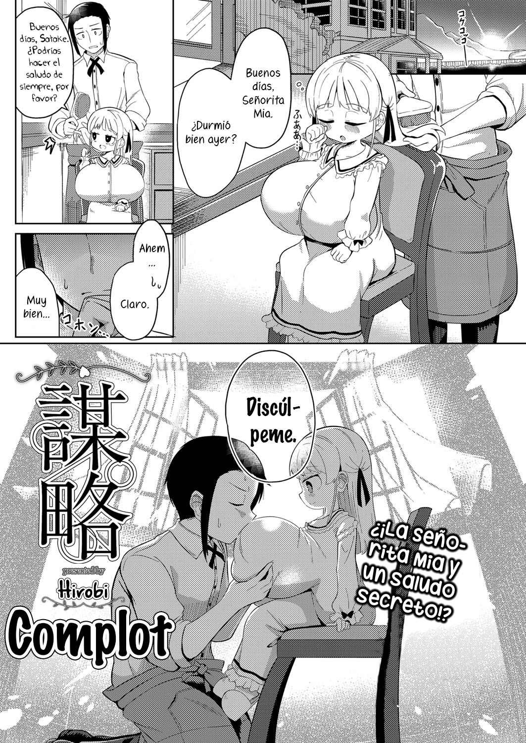 Bouryaku | Complot page 1 full