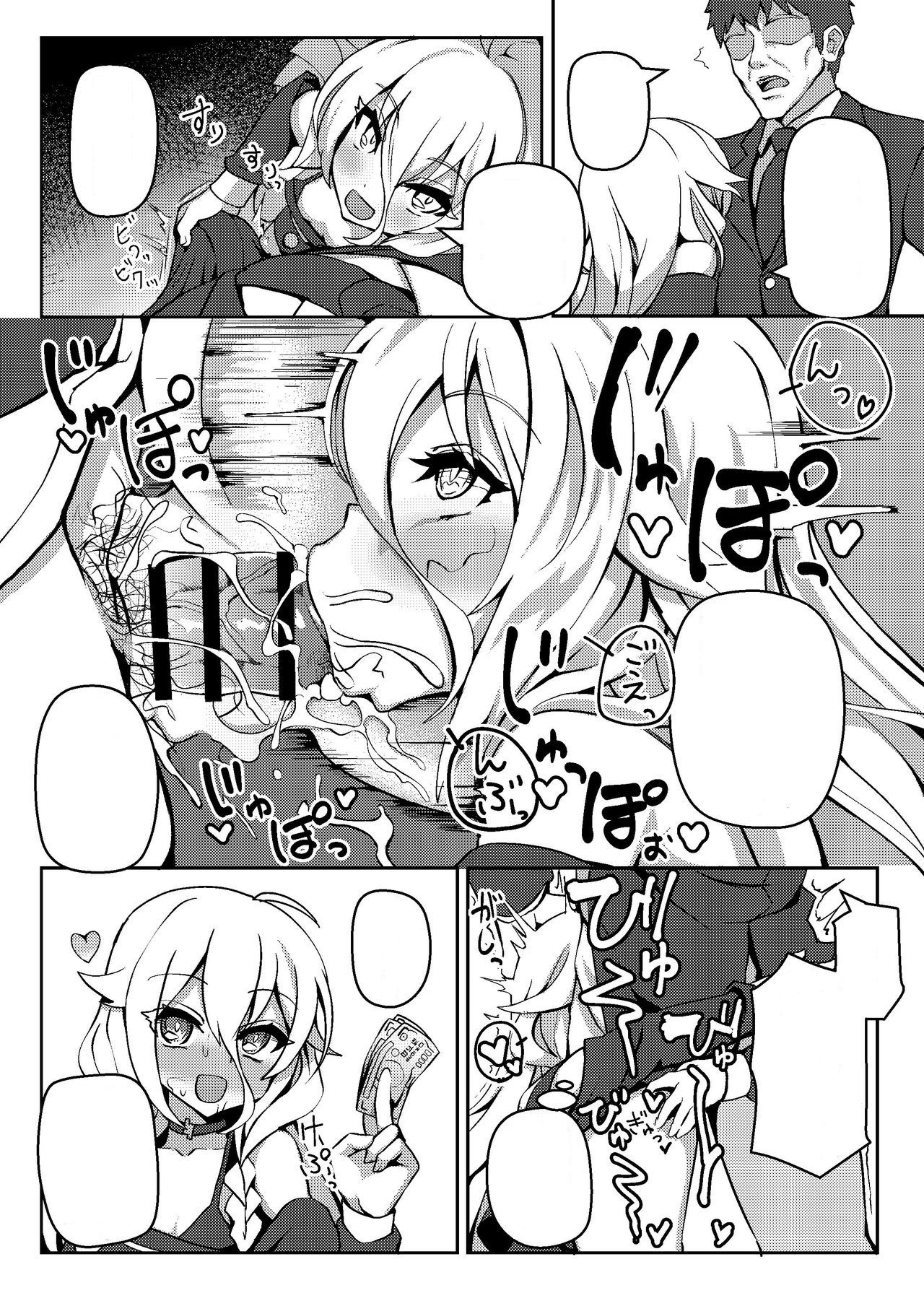 Talk Character Okuchi Only Book | 토크 캐릭터들이 입보지로 섹스하는 책 page 10 full