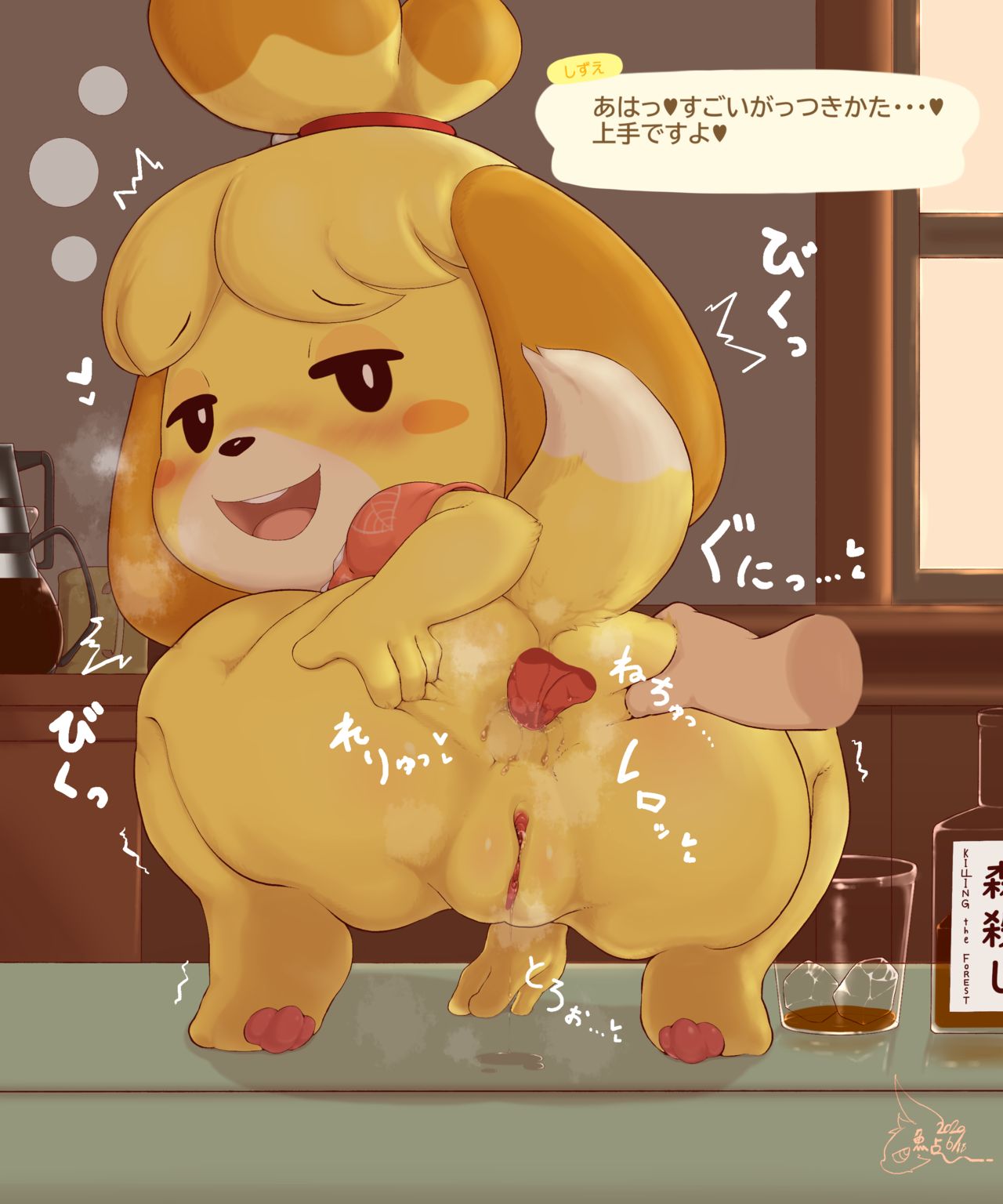 Artist - Sake Kemosalmon Isabelle's anal page 2 full