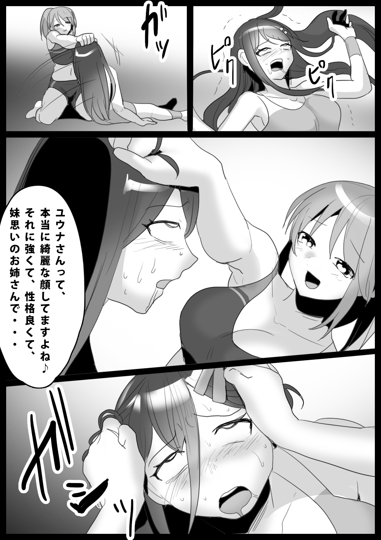 Girls Beat! Plus -Hiiragi Yuuna vs Rie- page 10 full