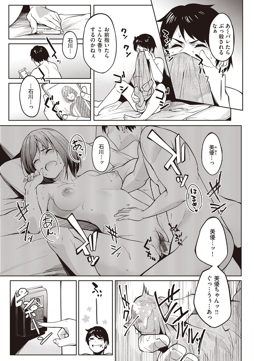 Kanojo no Nioi page 5 full