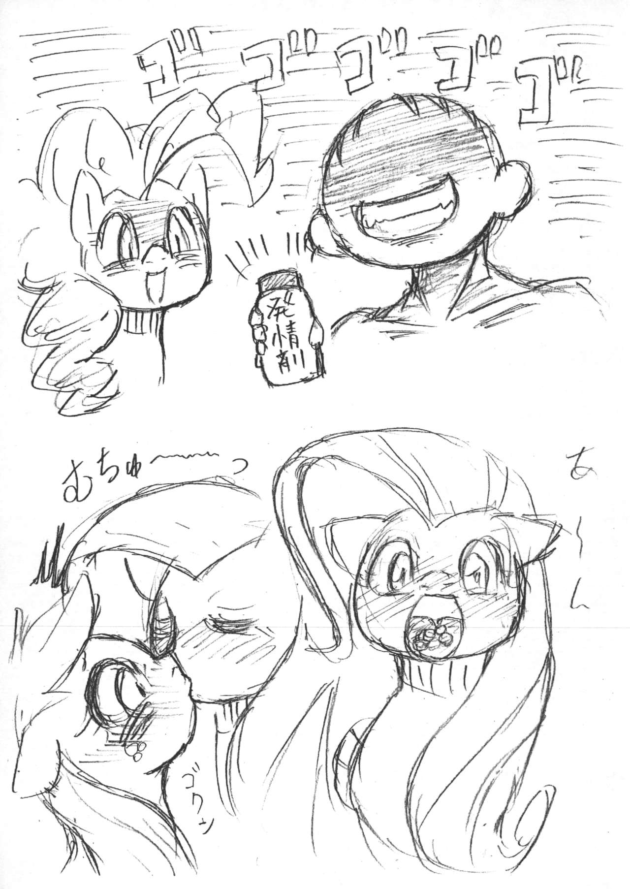 MLP de Fella Fella page 7 full
