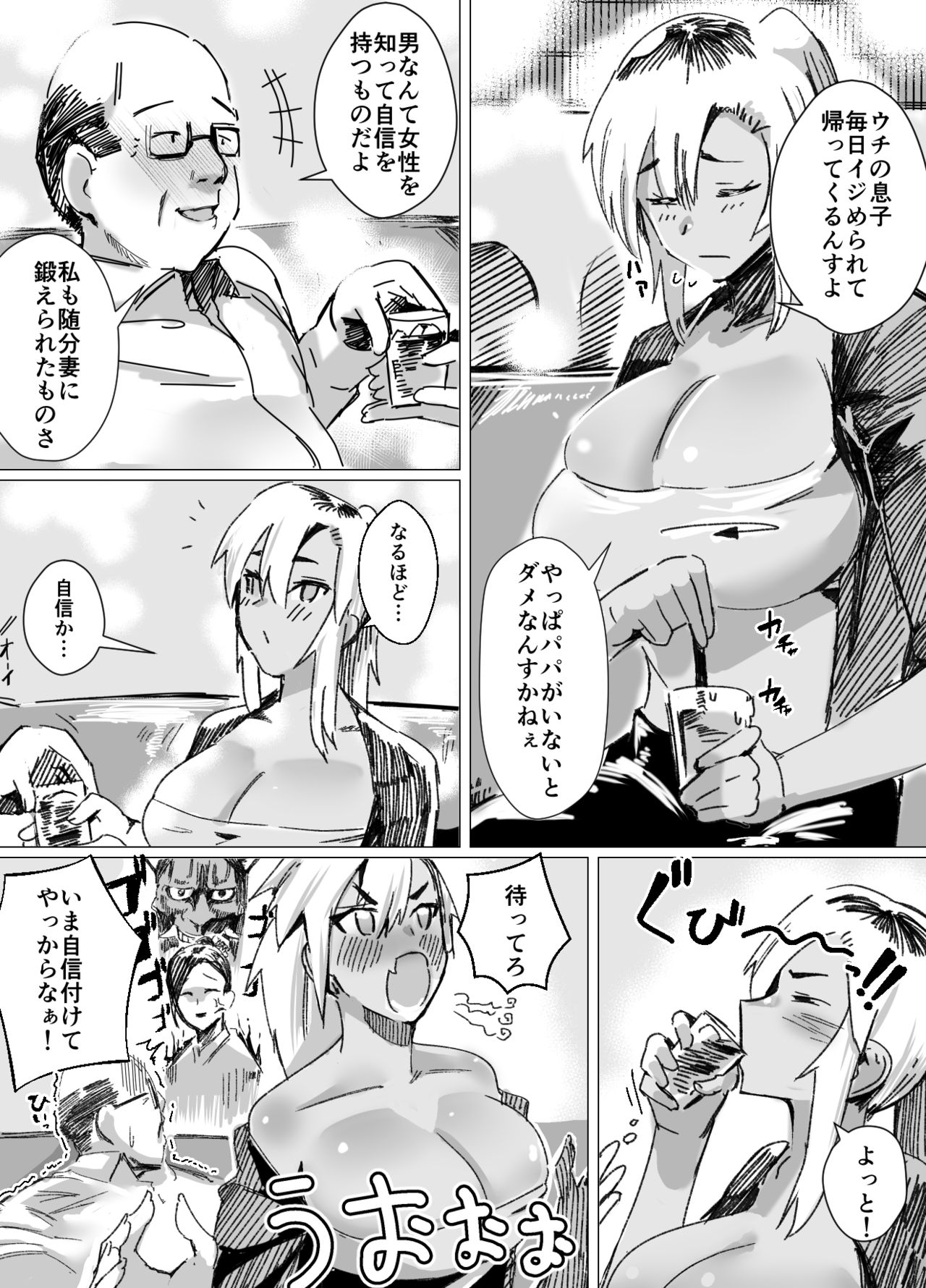 Miwaku no Yanmama Ecchi na Kosodate Hisshouhou page 4 full