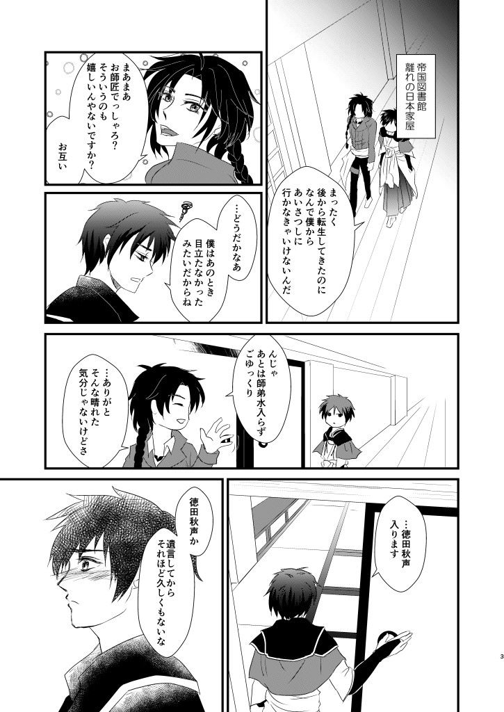何度目かの正直 page 2 full