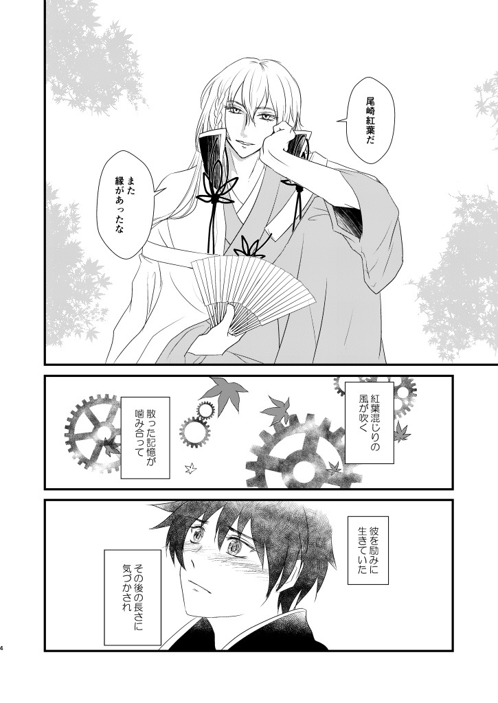 何度目かの正直 page 3 full