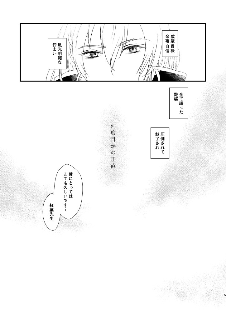 何度目かの正直 page 4 full