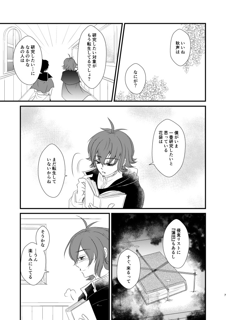 何度目かの正直 page 6 full