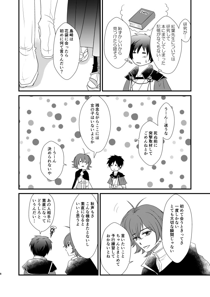 何度目かの正直 page 7 full