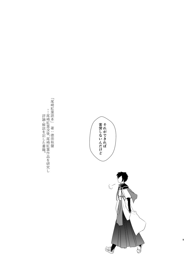 何度目かの正直 page 8 full