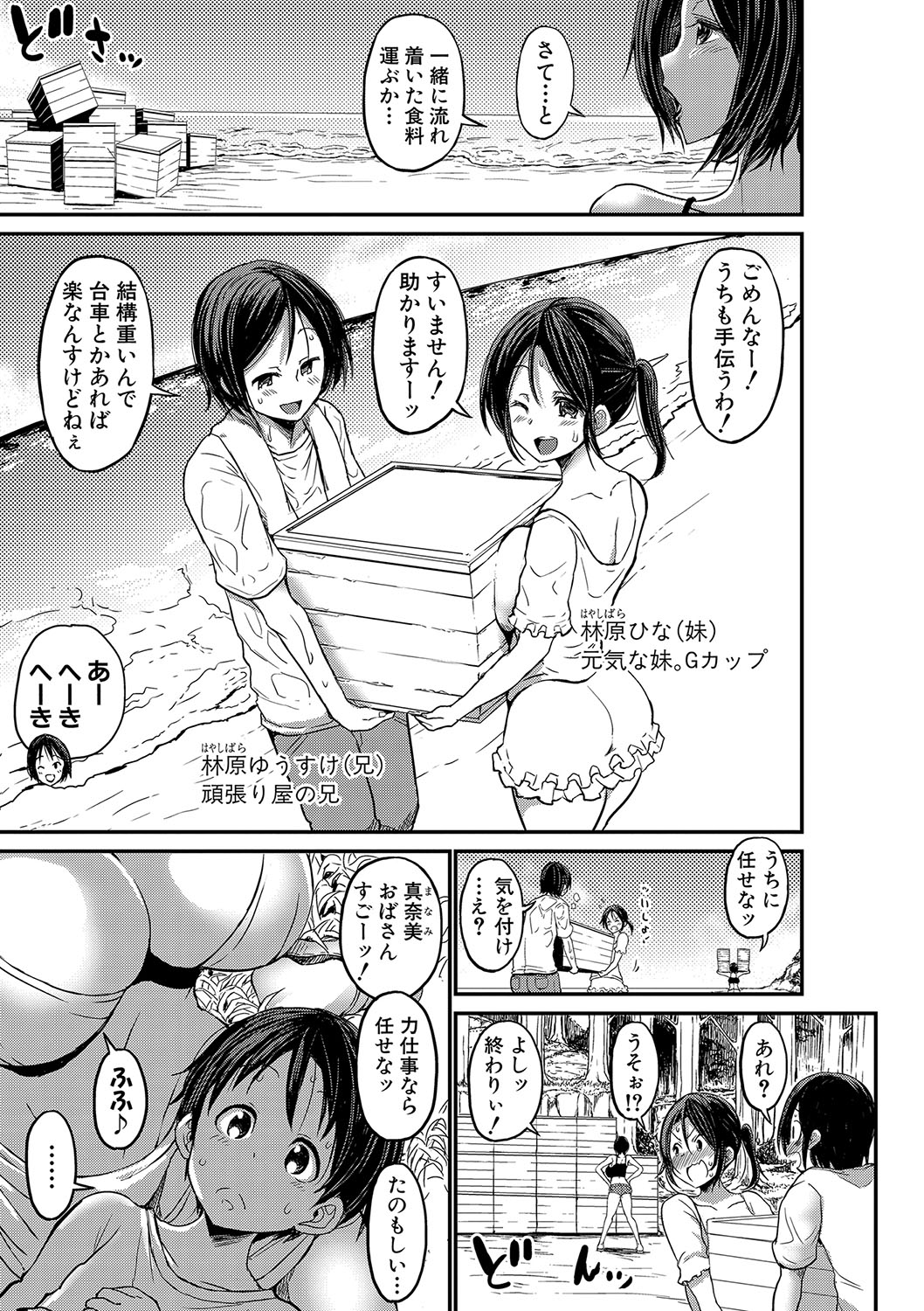 Untitled page 7 full