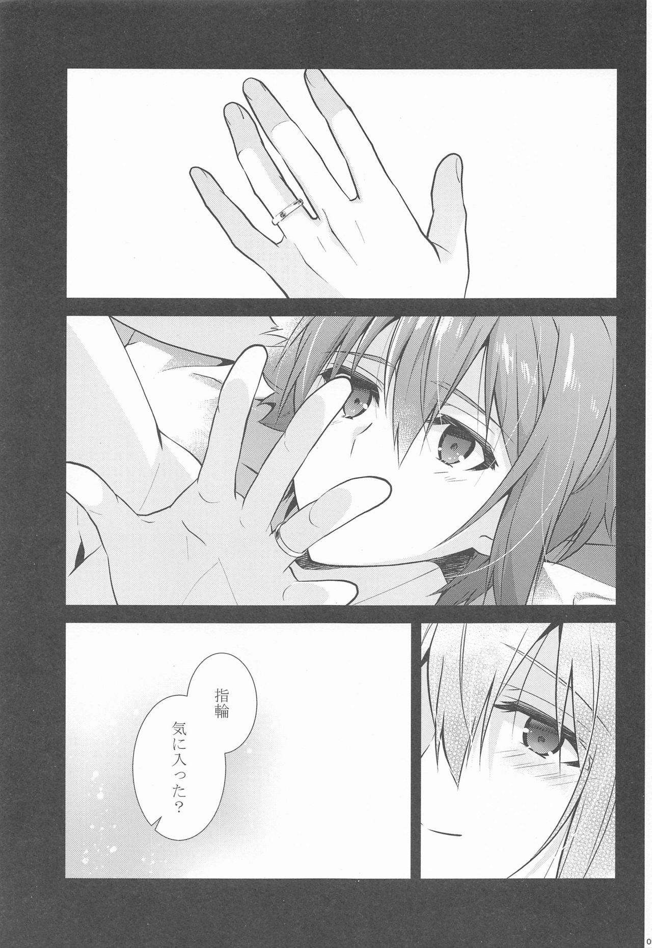 Kanau nara, Kimi to Futari Another Story page 4 full