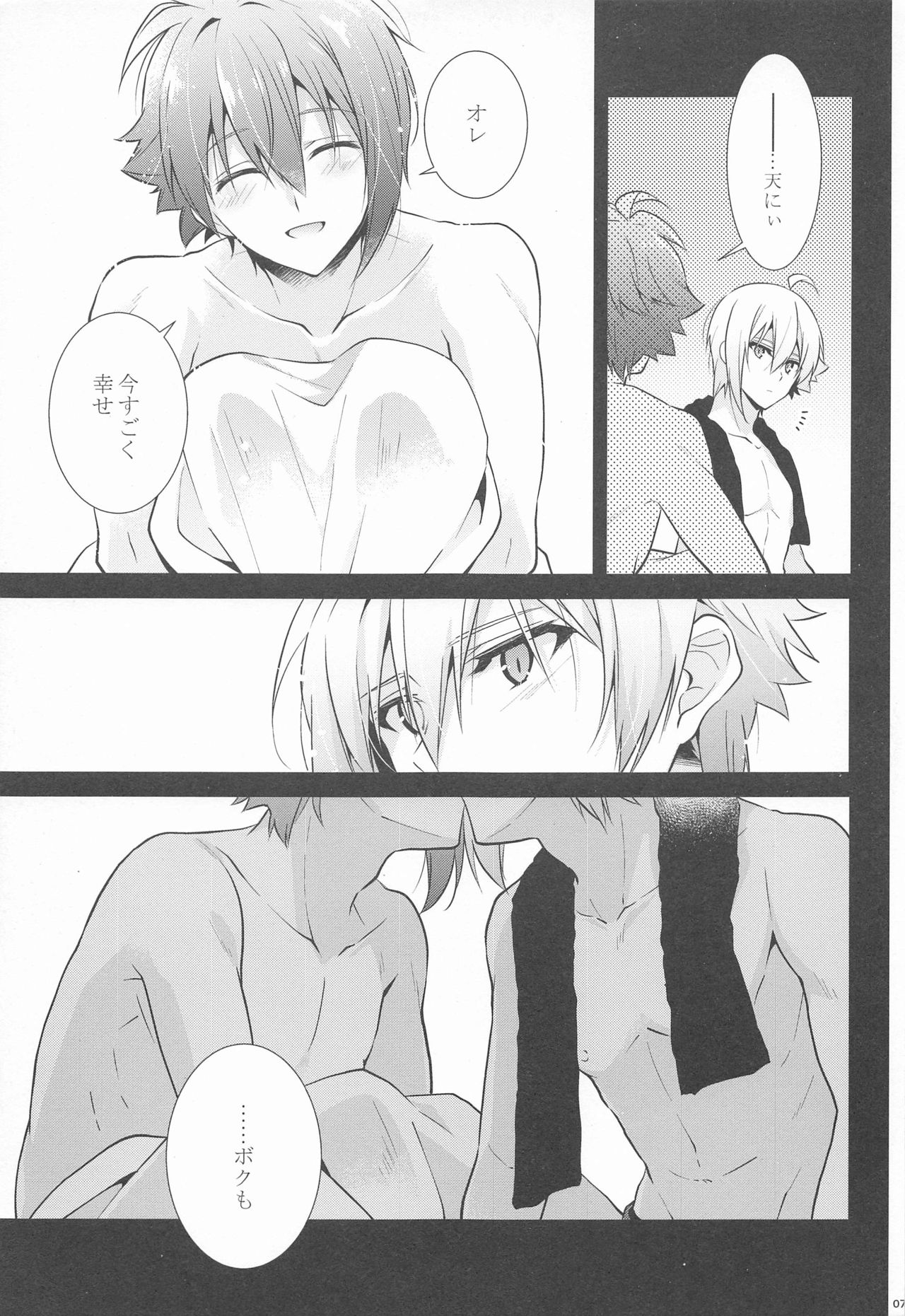 Kanau nara, Kimi to Futari Another Story page 6 full