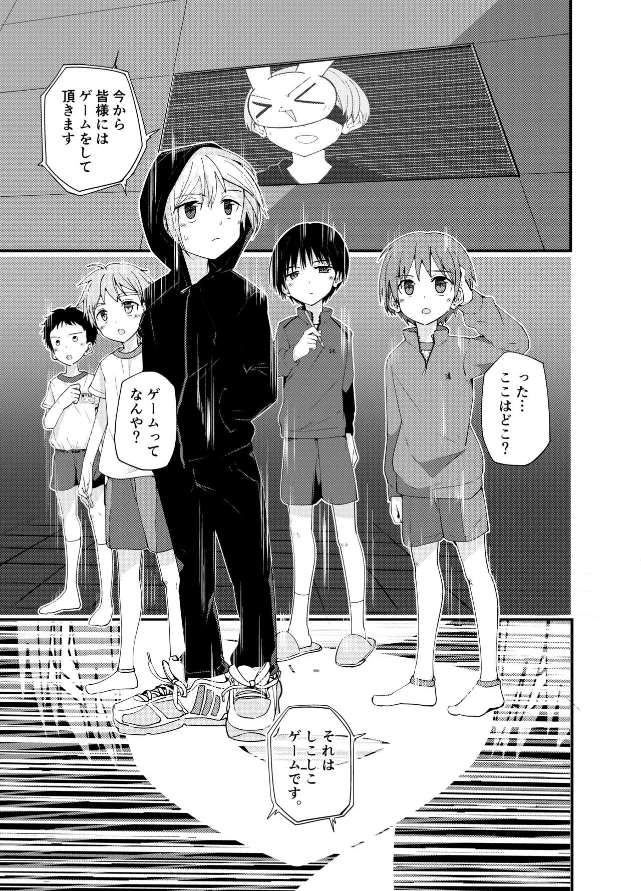 DERU GAME page 3 full