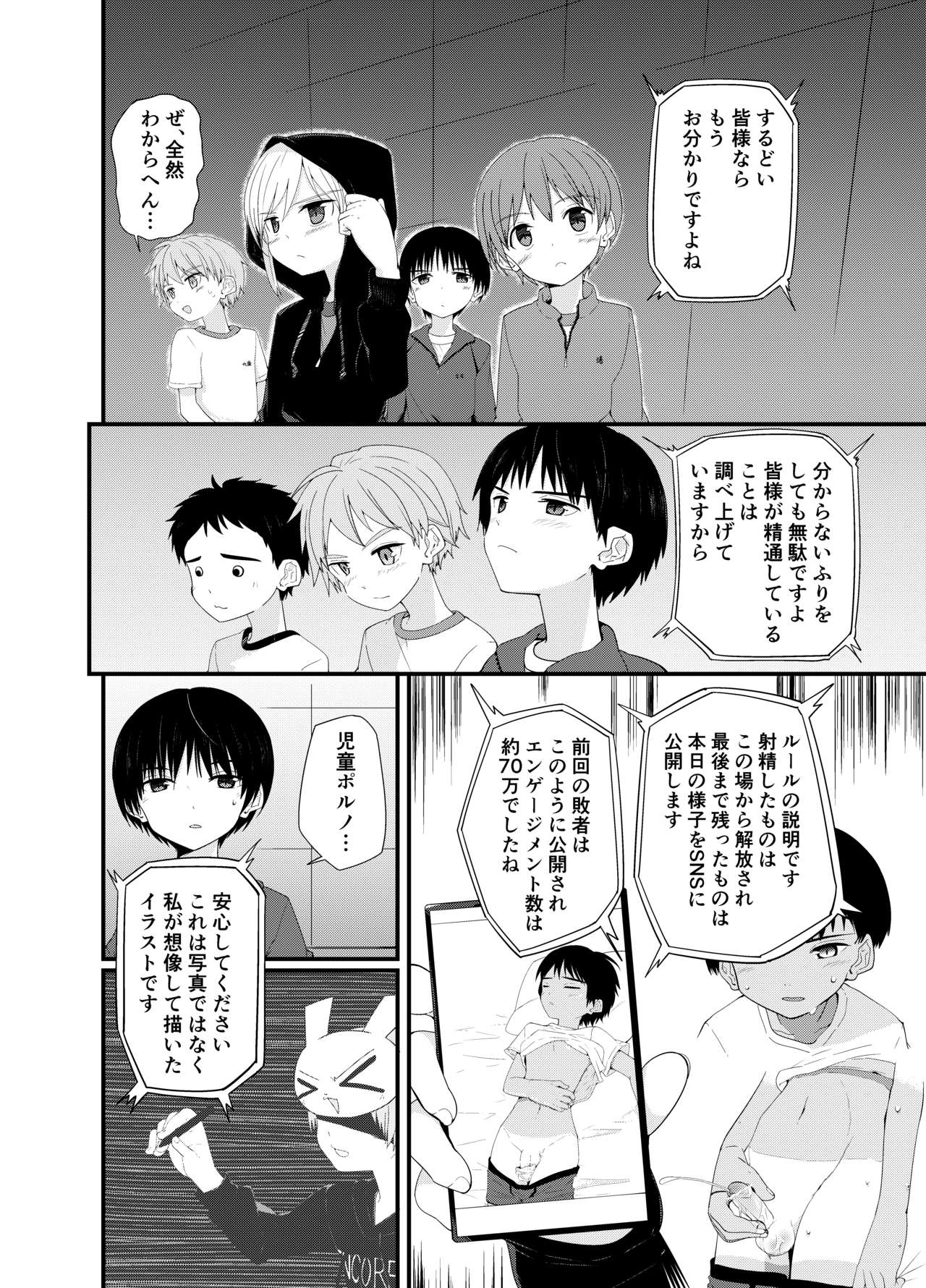 DERU GAME page 4 full