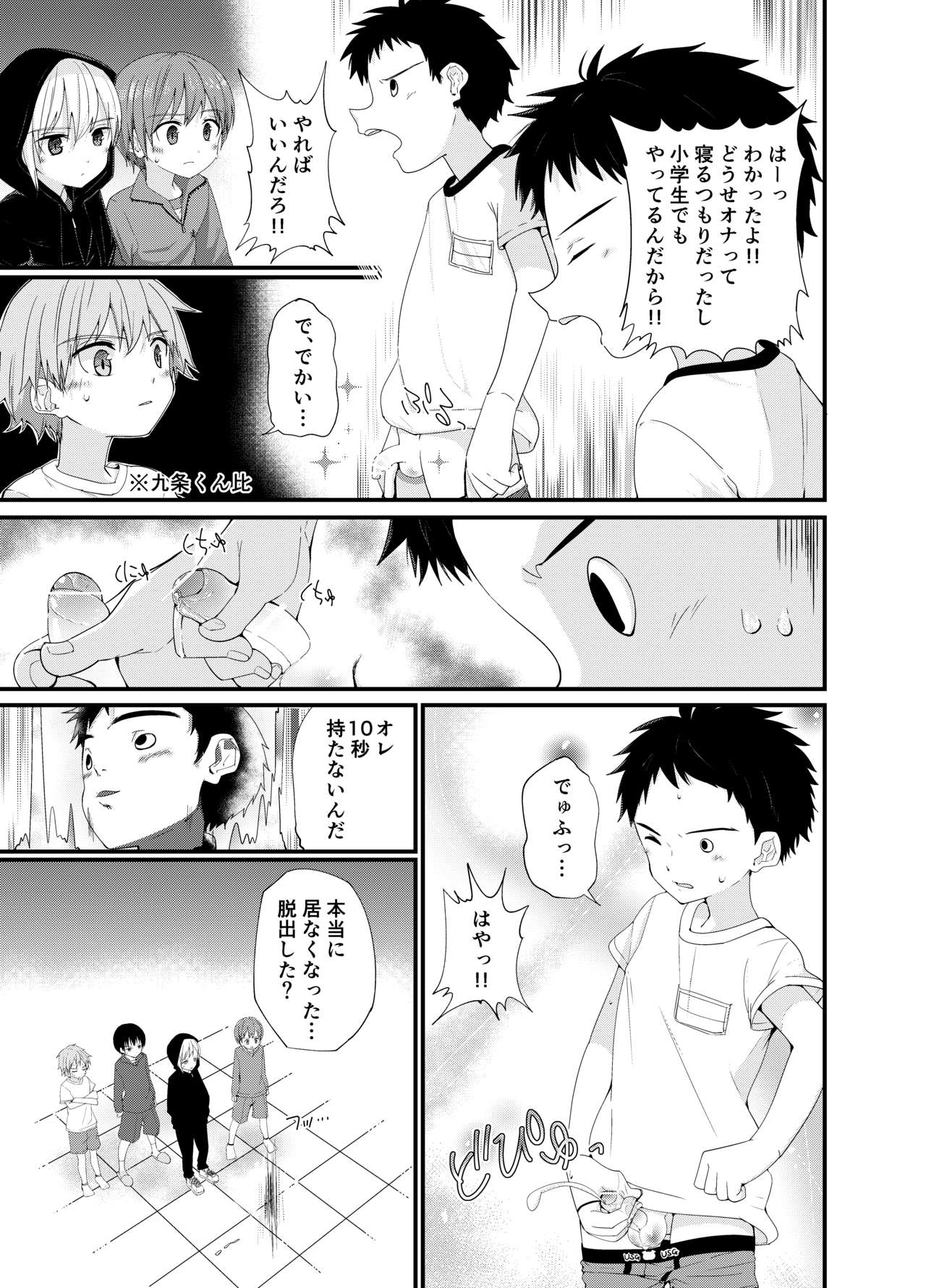 DERU GAME page 5 full