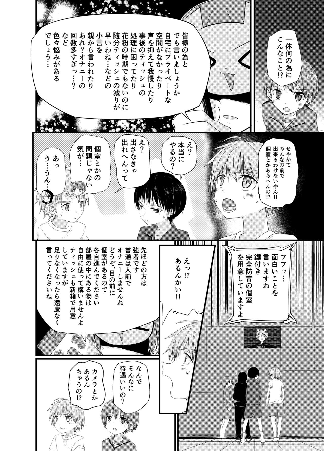 DERU GAME page 6 full